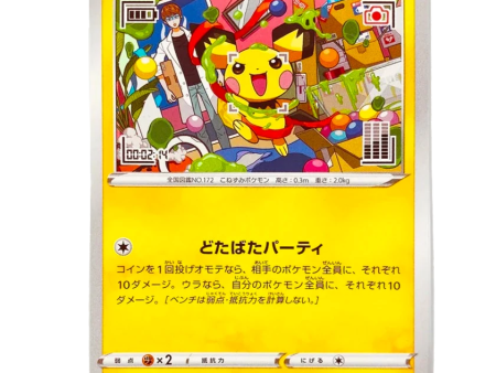 Pokémon | Carta Pichu Promo 214 S-P Mischievous 2022 Sale