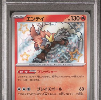 PSA 10 | Entei (PAF 112) Paldean Fates Inglés 2023 For Discount