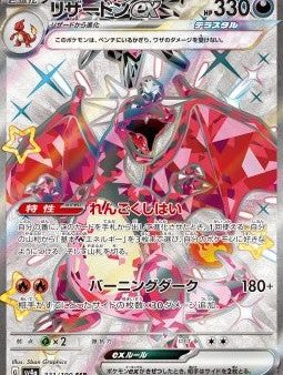 Pokémon | Charizard ex (sv4a 331) Shiny Treasure ex Japonés 2023 on Sale