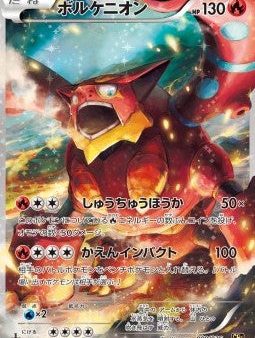 Pokémon | Volcanion (CP5 009) Mythical & Legendary Dream Shine Collection NM Japonés on Sale