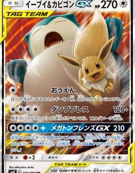 Pokémon | Eevee & Snorlax GX (sm9 066) NM Tag Bolt 2019 Japonés Online