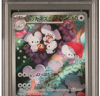 PSA 10 | Maushold (sv2D 081) - Clay Burst - Japonés 2023 Online now