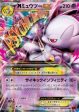 Pokémon | MMewtwo EX (XY8r 028) Red Flash NM Japonés Discount