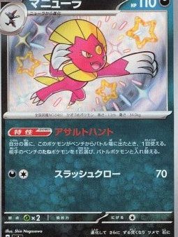 Pokémon | Weavile (sv4a 290) Shiny Treasure ex NM Japonés Sale