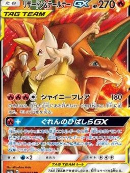 Pokémon | Charizard & Braixen GX (sm11a 008) NM Japonés Supply